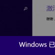 福彩3d彩吧图谜第三版图库127期太湖精解